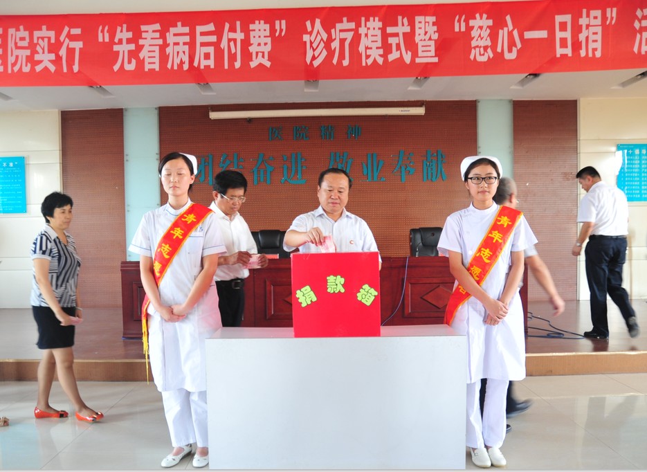 聊城市第四人民医院实行“先看病后付费”诊疗模式.jpg