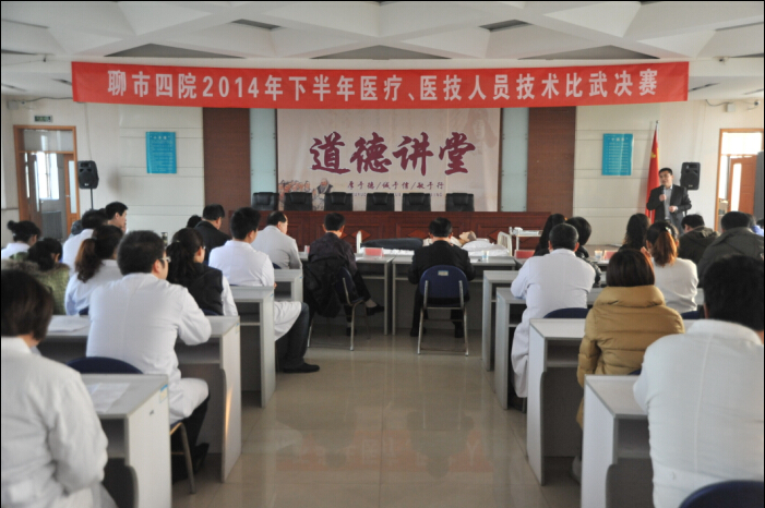 �ĳ��е�������ҽԺ��չ2014���°���ҽ�ơ�ҽ����Ա������������01.jpg