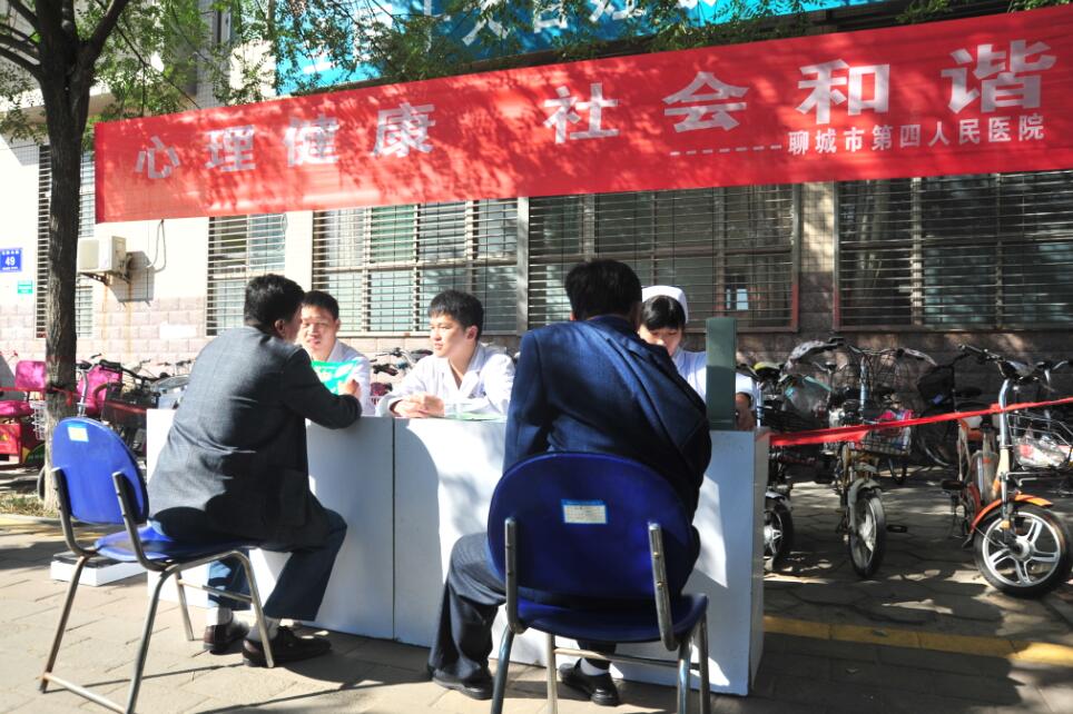 2015“世界精神卫生日”聊城市第四人民医院在行动3.jpg