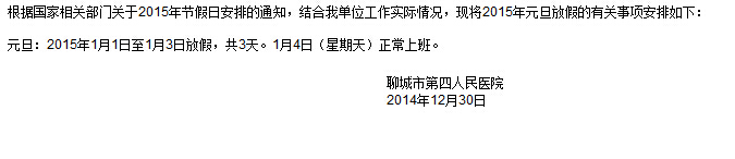 QQ��ͼ20141230093310.jpg