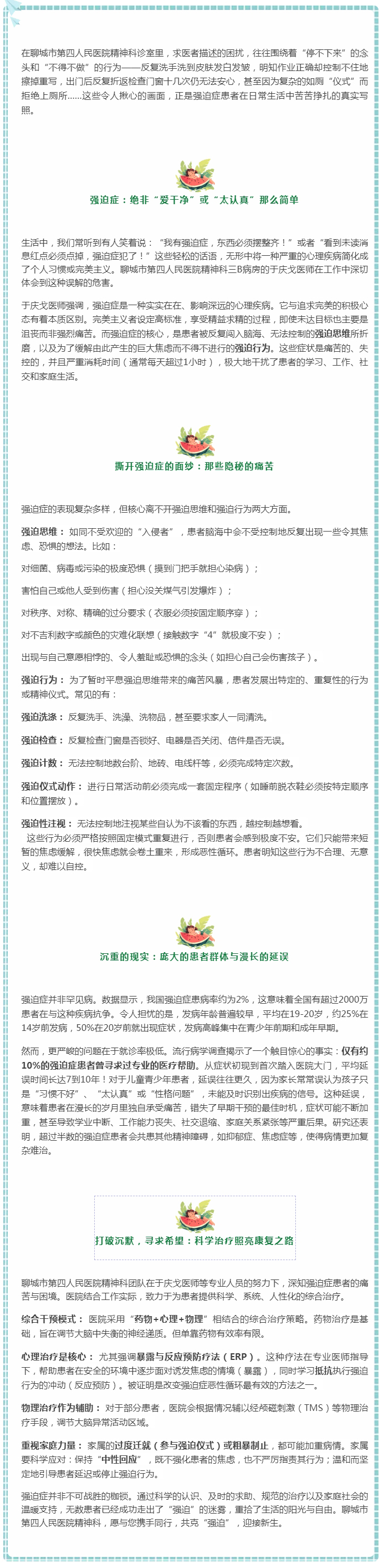 �Ի�ҽ��ح�߳�&ldquo;ǿ��&rdquo;�������������ҽʦ�̴����ʶ��ʵ��ǿ��֢.jpg