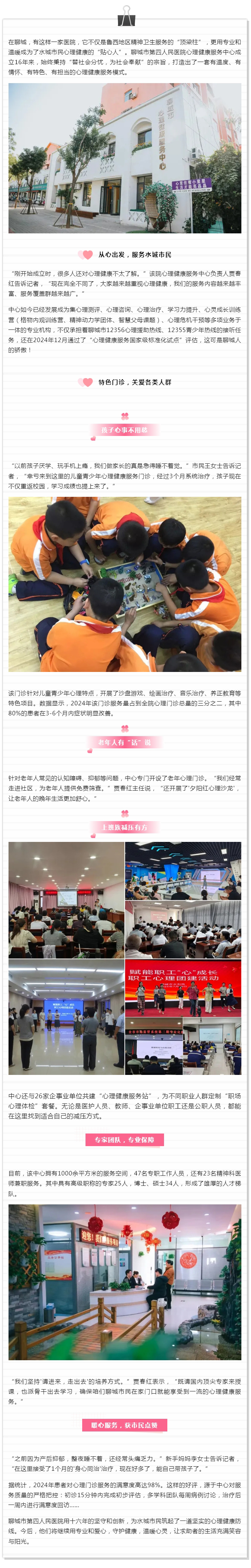�Ի�ҽ��ح�ĳ��˼��ſڵ���������&ldquo;�ػ���&rdquo;���е�������ҽԺů�ķ������.jpg