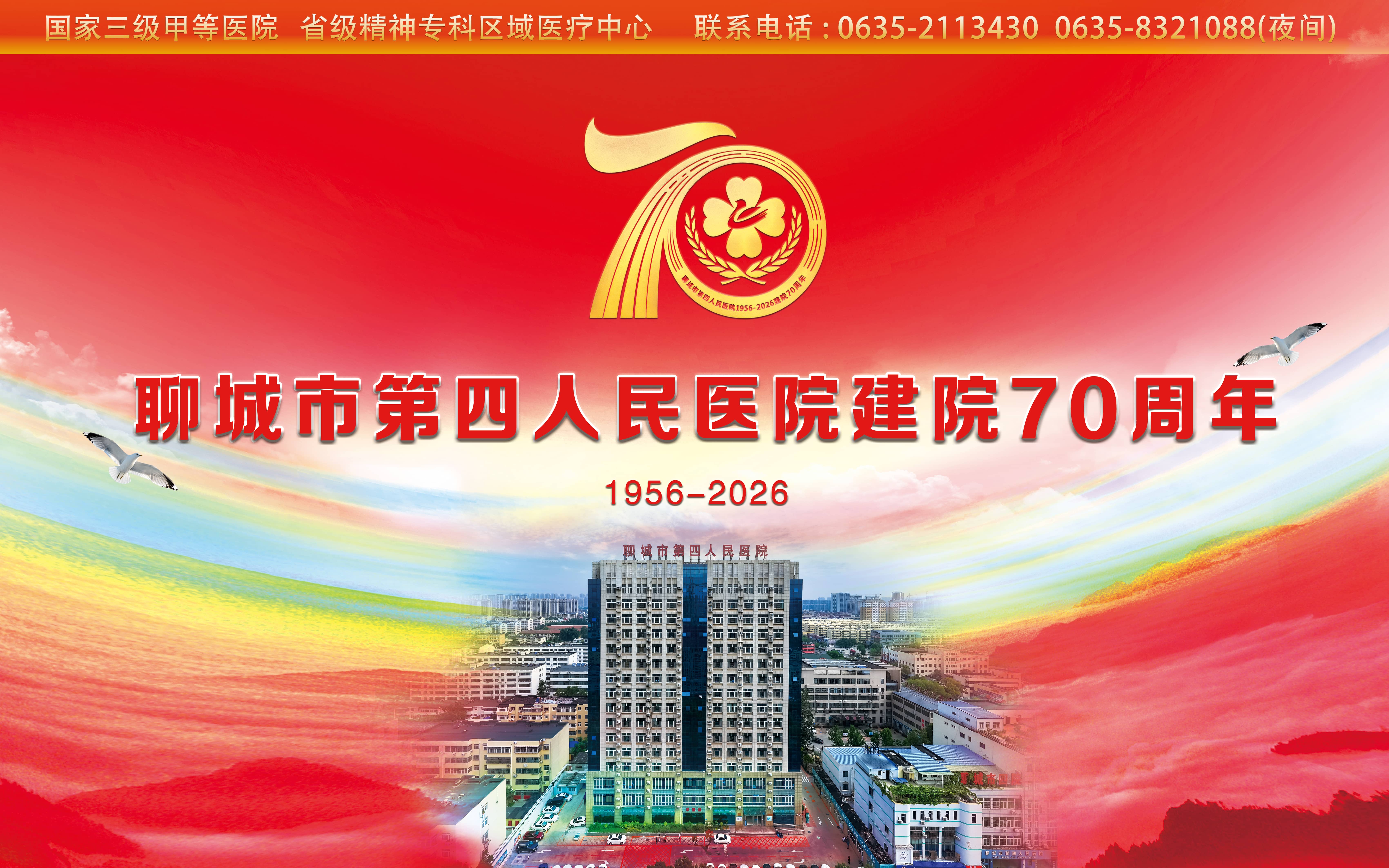 �ĳ��е�������ҽԺ